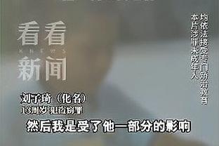 东契奇谈30+三双距詹姆斯仅差1次：我们都知道他是谁 这意义重大